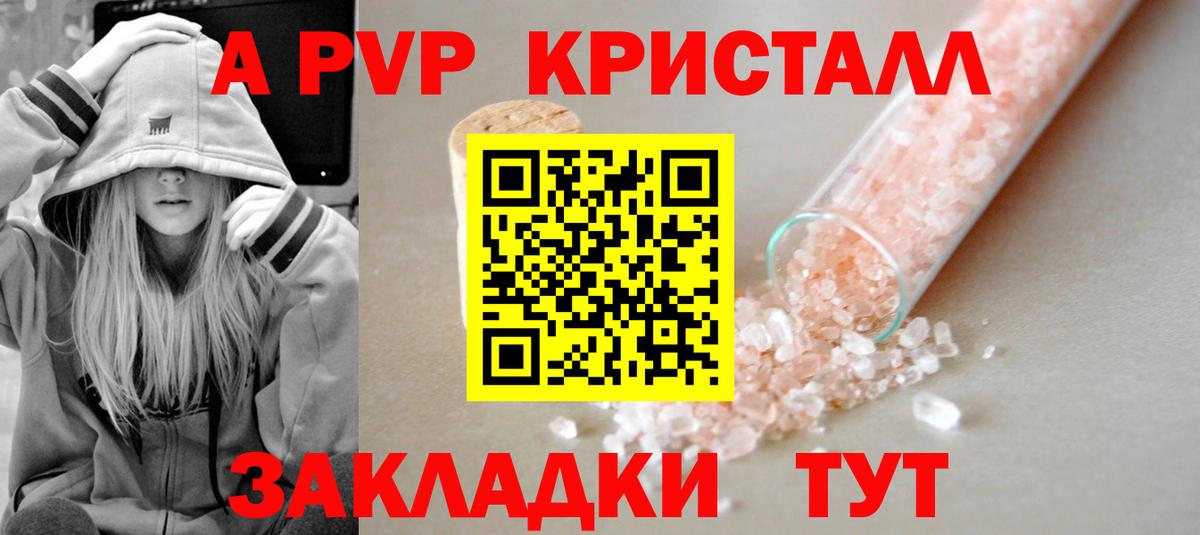 Alpha-PVP кристаллы  Alpha PVP кристаллы  APVP СК КРИС  Вход с VPN  Белово 