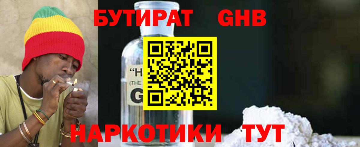 Бутират 99% Белово