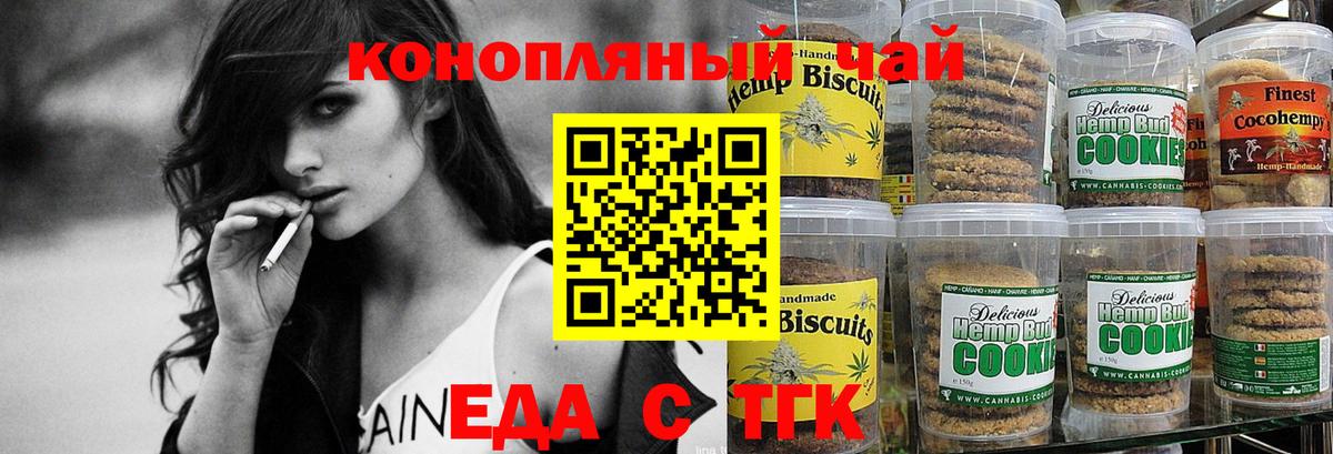 Белово  Canna-Cookies конопля  Вход с VPN 