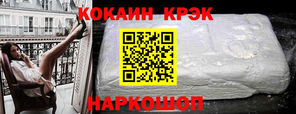 Cocaine Эквадор Белово