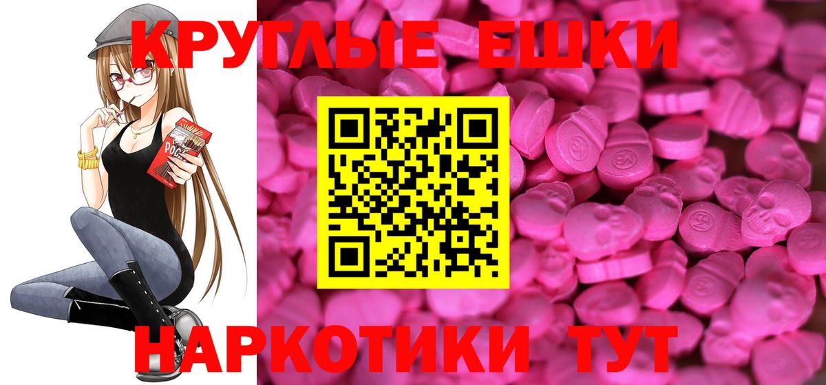Ecstasy  Вход с VPN  Экстази XTC  Белово  Ecstasy 280мг 