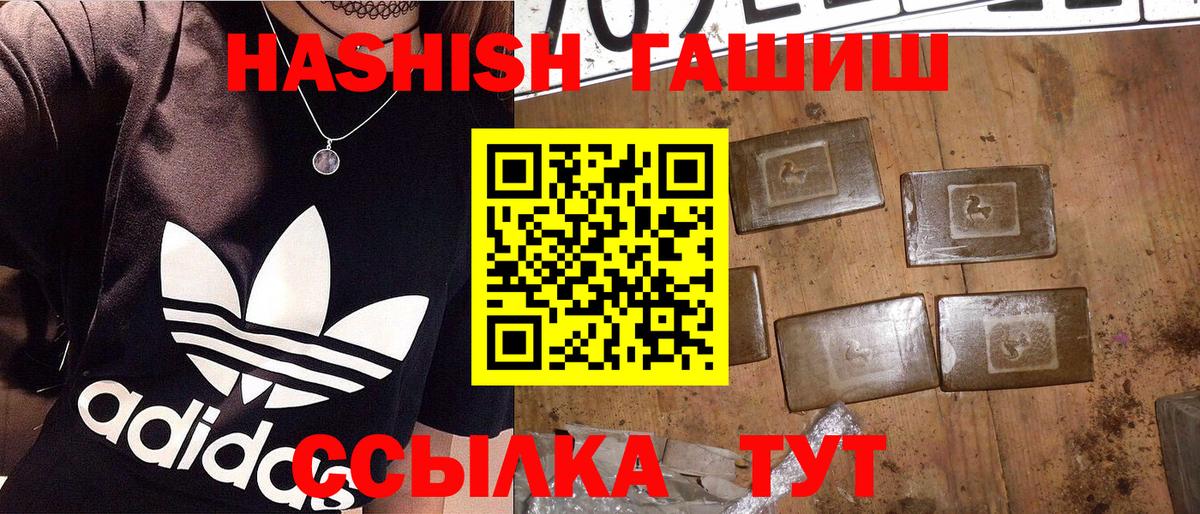 Белово  ГАШ гашик  ГАШ  Вход с VPN  Гашиш хэш 
