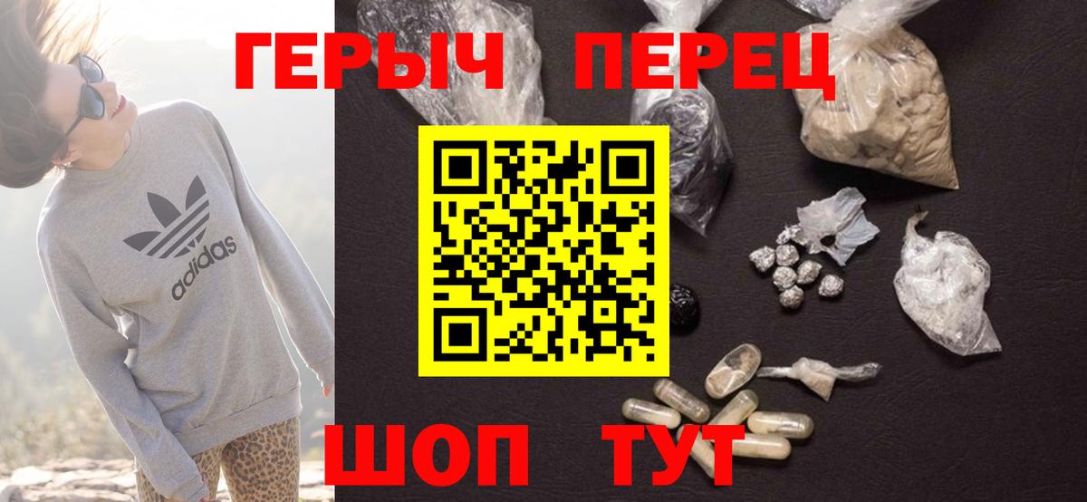 ГЕРОИН белый Белово