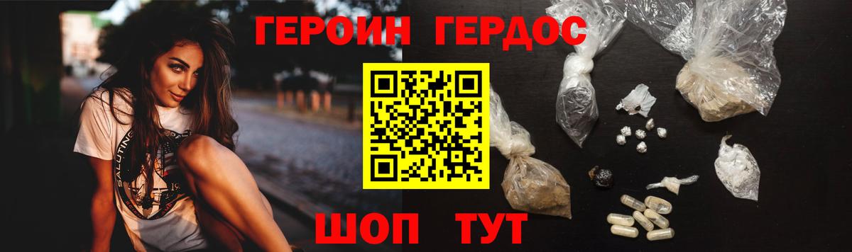 Белово  Героин герыч  ГЕРОИН  Вход с VPN 