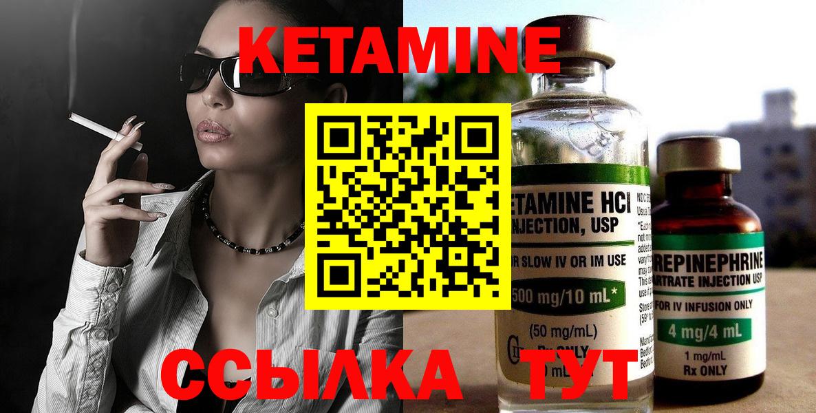 Белово  Кетамин ketamine  Вход с VPN  КЕТАМИН ketamine 