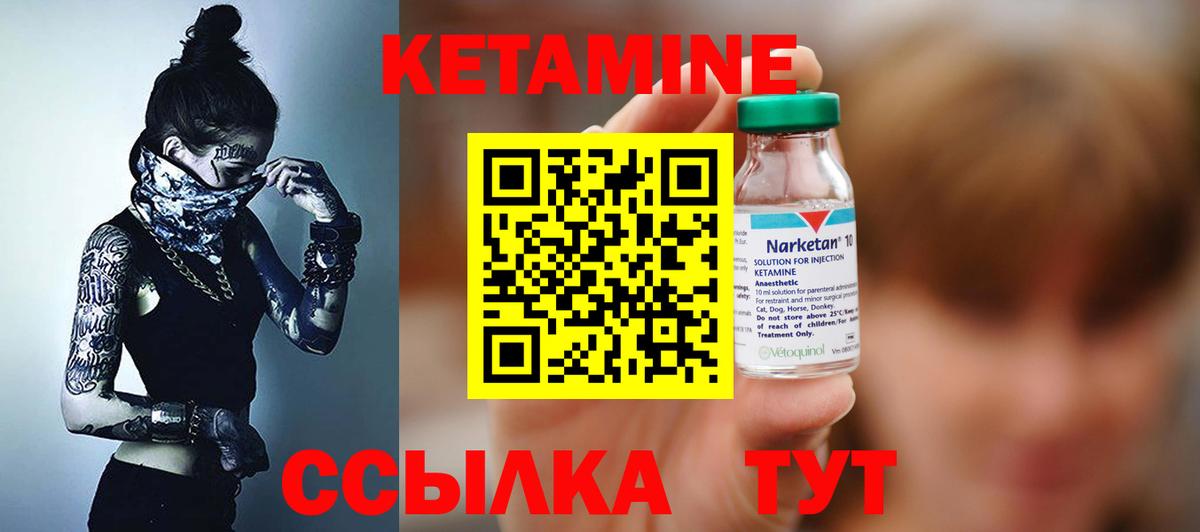 КЕТАМИН VHQ Белово
