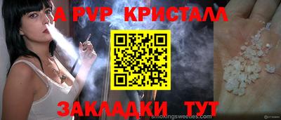 кристаллы Аргун
