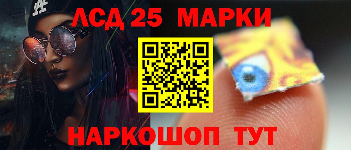 ЛСД экстази кислота  LSD-25 экстази кислота  Лсд 25 экстази  Вход с VPN  кракен как войти  Белово 