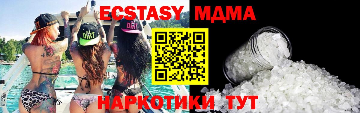 Белово  MDMA crystal  МДМА VHQ  Вход с VPN 