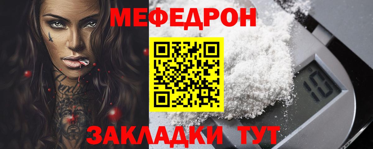 Мефедрон mephedrone  МЕФ  Вход с VPN  OMG вход  Меф мяу мяу  Белово 