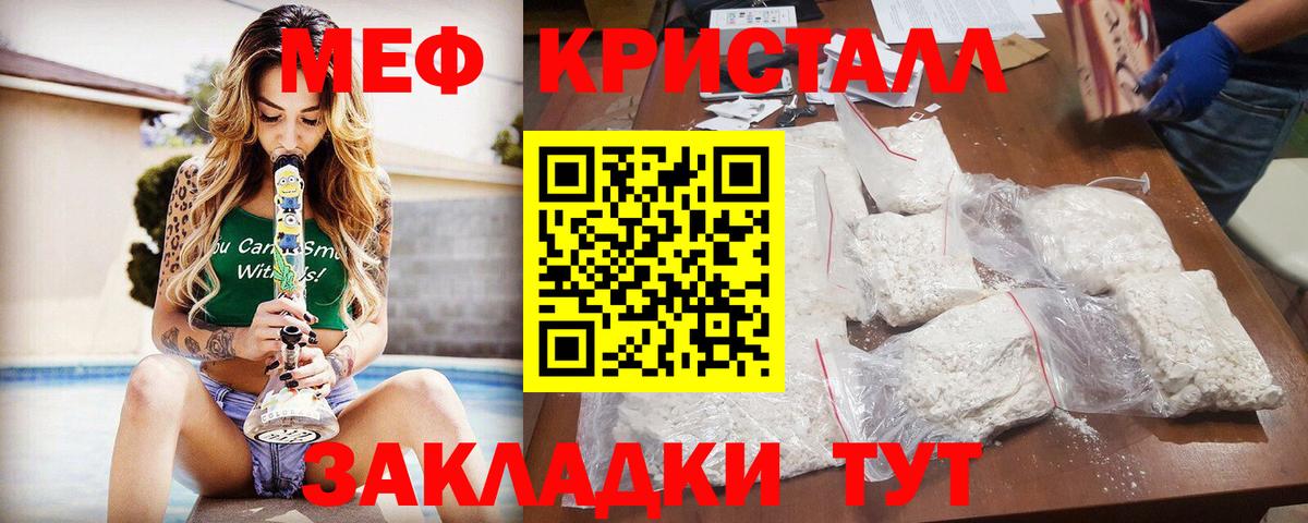 Меф  Белово