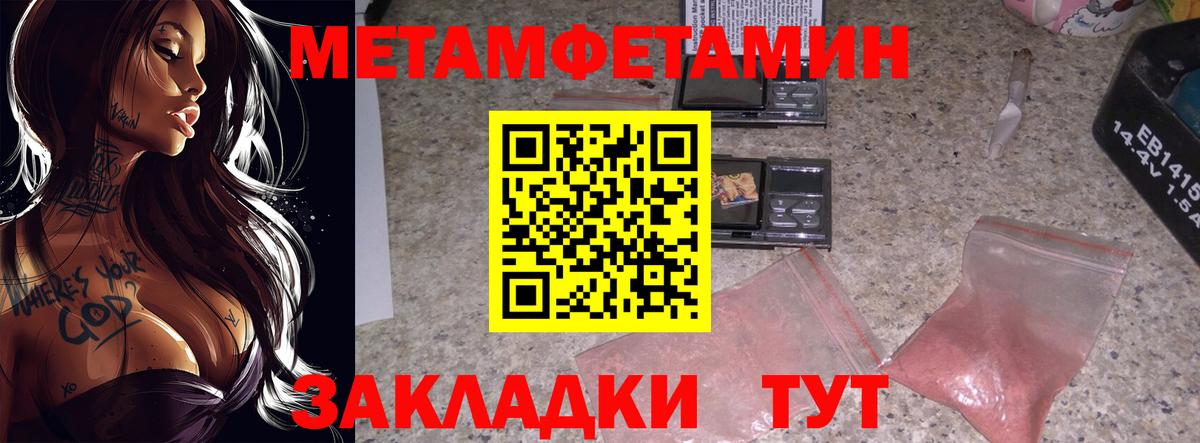 Белово  МЕТАМФЕТАМИН  Первитин винт  Вход с VPN  Первитин винт 