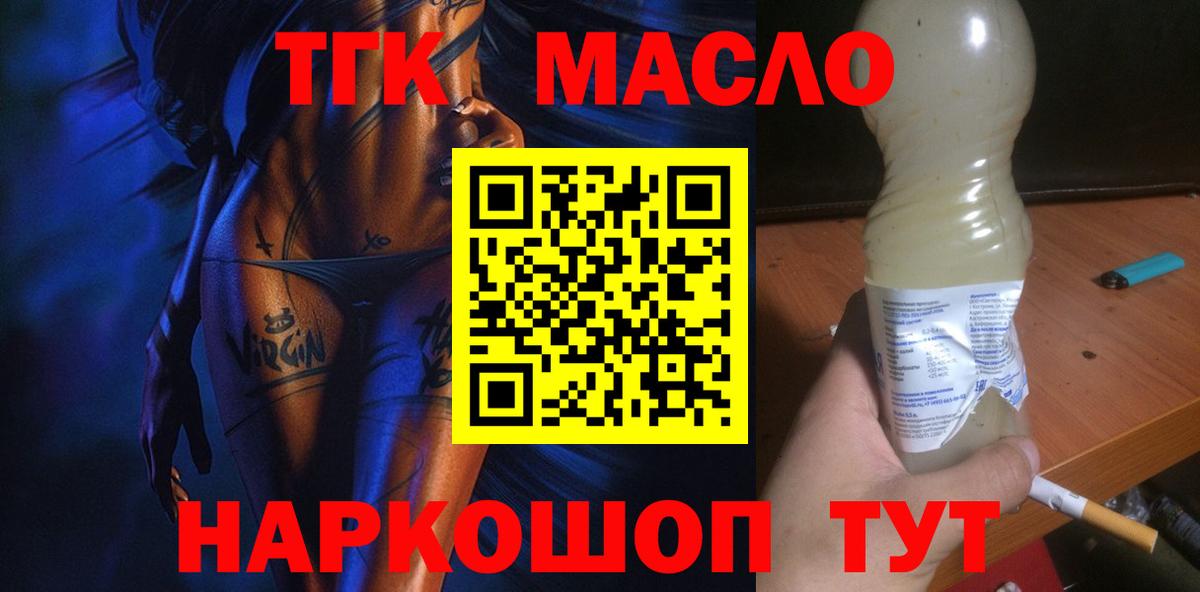 Дистиллят ТГК концентрат Белово